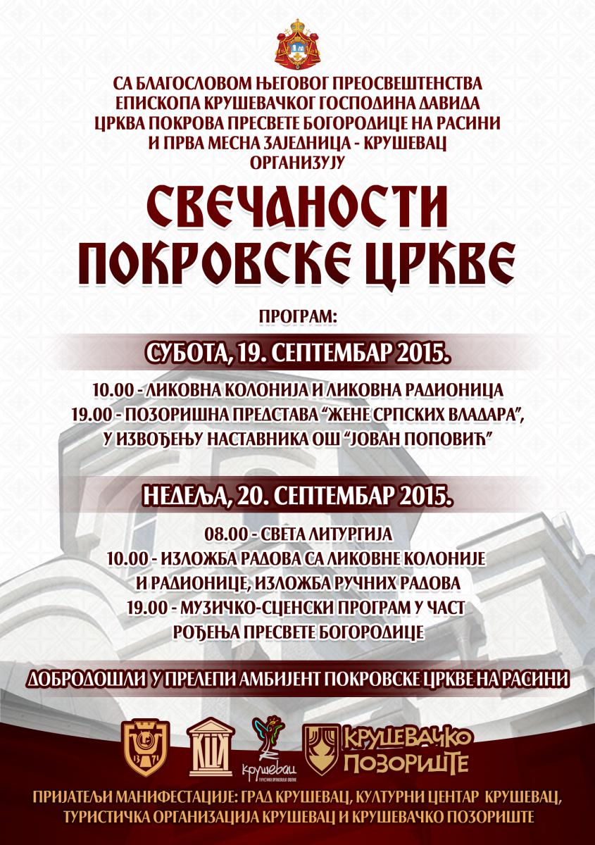 Svečanosti Pokrovske crkve na Rasini (Plakat) Radni